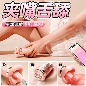 ROSELEX Honey Kiss Tongue Licking Stick - Vibrador de Lengua Inteligente con Control Remoto Totalmente Automático - Product Image 4