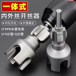 Electric Pipe Threader For 1/2 In Ppr Water Pipe Internal External <b>Threading</b> <b>Tool</b> Drill Type Professional Grade Steel Npt - Product Image 1
