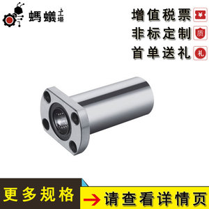 Roulement linéaire MISUMI 620 mm à bride, type métrique, vente directe usine pour usine de fabrication - Product Image 3