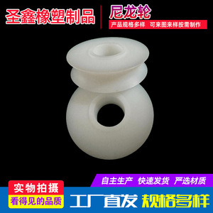 Roues en nylon ZY-355, pièces de poulie en plastique blanc pour accessoires de rouleaux de pression industriels, taille personnalisable 1*1 - Product Image 2