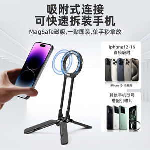 Mobile Phone Holder Magnetic Mount Aluminum Alloy <b>Desk</b> Stand For Apple iPhone <b>Rotation</b> Horizontal Vertical Shooting - Product Image 4