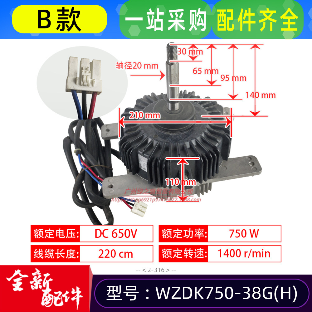 มอเตอร์ Panasonic รุ่น WZDK750-38GH ใหม่แกะกล่อง