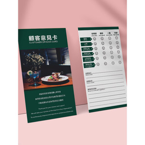 Carte d'avis client de 1 à 200 points, style néerlandais blanc européen américain, pour enquête de retour d'expérience hôtelier et de restaurant - Product Image 1