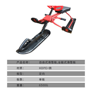 สกีล้อเลื่อนสำหรับเด็กแบบไม่มีมอเตอร์ เบาะปรับได้ ทนทานต่อการสึกหรอ อุปกรณ์เล่นหิมะกลางแจ้ง สีแดง น้ำเงิน ดำ - Product Image 3