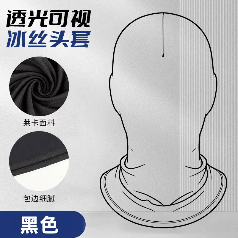 Black [Ice Silk]