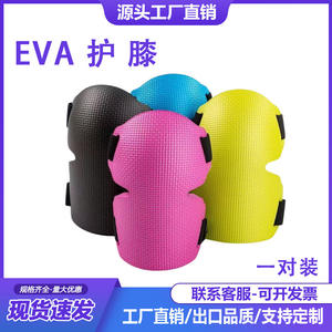 Almohadillas de Rodilla de EVA para Jardinería y Reparación de Automóviles, Equipo de Protección, Disponibles para Dropshipping - Product Image 2