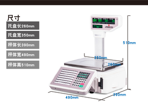 Nhà sản xuất siêu thị in ấn Giá cả quy mô mã vạch nhãn in ấn quy mô 30kg 15kg - Product Image 2