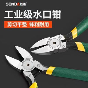 Shengda Diagonal Pliers 5 Inch Chrome Vanadium Steel Smooth Jaw Industrial Cut Wire Electronics - Product Image 4