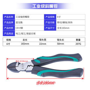 Pince diagonale Lanbaolu 6 pouces, dénudeur de fils à mâchoires lisses pour réparation électrique et de quincaillerie - Product Image 2