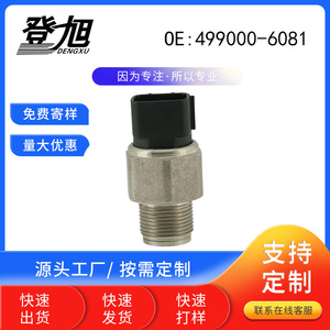 เซ็นเซอร์วัดแรงดันน้ำมันเชื้อเพลิง DENGXU รุ่น 89458-60010 แบบเกลียว สำหรับรถยนต์โตโยต้า เล็กซัส คอมมอนเรล - Product Image 5