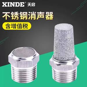 Dispositif de réduction du bruit en acier inoxydable 304 BSL à tête plate avec connecteur de silencieux pneumatique série BSLM - Product Image 3