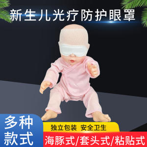 Protector Ocular para Fototerapia de Recién Nacidos Just Foy, Sin Marco, Estéril, de Uso Médico, Blanco, de Un Solo Uso - Product Image 2