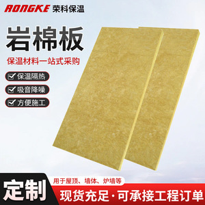 Panneau de laine de roche Rongke 200, résistant à la compression, ignifuge, surface rainurée, isolation thermique pour murs et toitures. - Product Image 4