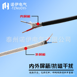 Fil de compensation de thermocouple de type K Tznuoyi 2*1.0 2*1.5 en cuivre et constantan, gaine PVC blindée pour instrumentation électronique - Product Image 4