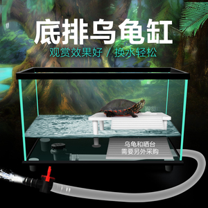 2020 Nieuwe Transparante Glazen Bodem Afvoer Vis Schildpad Tank <span class=keywords><strong>Aquarium</strong></span> Habitat - Product Image 6