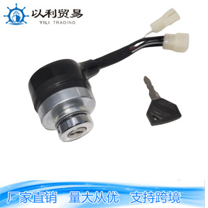 Interruptor de encendido Yili Trading ZC-01090 para tractores, interruptor de arranque con llave de aluminio - Product Image 1