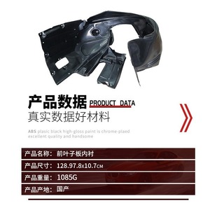 Garde-boue avant BMW 51717033749 ABS, gauche et droite, pour E60 2004-2007 - Product Image 4