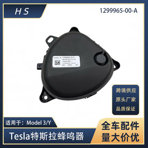 Altavoz de Advertencia para Peatones 1299965-00-A para Tesla Model 3, Pieza de Repuesto para Alarma de Coche - Product Image 5