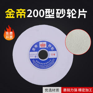 Meules de ponçage en céramique et acier inoxydable d'alumine de précision Jindi Distributor – Outils professionnels pour moules en acier 200 - Product Image 4