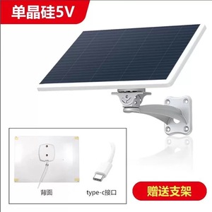 Panel solar de 5V 7W de baja potencia para placa de carga de cámara de seguridad - Product Image 2