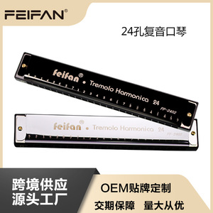 เฟยฟาน เทรโมโล ฮาร์โมนิก้า 24 รู คีย์ C เครื่องดนตรีลมสำหรับผู้เริ่มต้น พร้อมกล่องและผ้าทำความสะอาด - Product Image 5