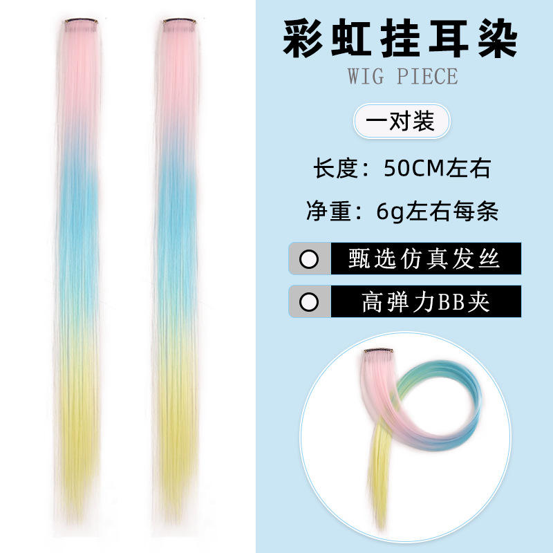 01 แฮร์พีชสามสี หนึ่งคู่