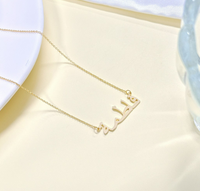 Collier nom arabe personnalisé en acier inoxydable 18K collier nom calligraphie arabe bijoux minimalistes cadeau islamique