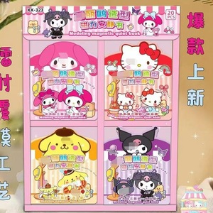 หนังสือแม่เหล็กการ์ตูน My Little Pony ของเล่นกระดาษสำหรับเด็กผู้หญิงอายุ 2-14 ปี หนังสือ DIY สุดสนุก - Product Image 2