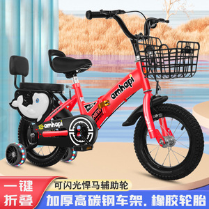 Vélo enfant Amhapi 12 pouces avec roues d'apprentissage et panier pour les enfants de 5 à 7 ans - Product Image 4