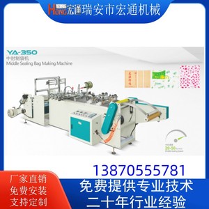 เครื่องทำถุงซีลกลางอัตโนมัติรุ่น Hongtong 350 สำหรับถุงกระดาษบรรจุอาหาร - Product Image 4