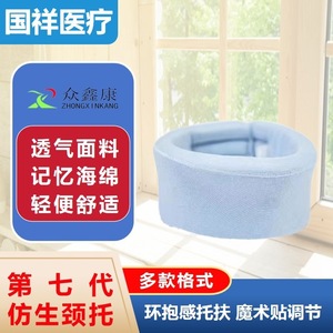 Attelle cervicale avec rembourrage en éponge douce pour la protection du cou, usage médical unisexe - Product Image 2