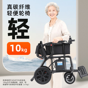 Fauteuil roulant électrique Aowedun en fibre de carbone léger et pliable pour personnes âgées avec moteur sans balais - Product Image 5