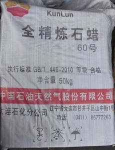 ขี้ผึ้งพาราฟิน54/56 52/54กลั่นอย่างเต็มที่56/58 58/60แบรนด์ Kunlun - Product Image 6