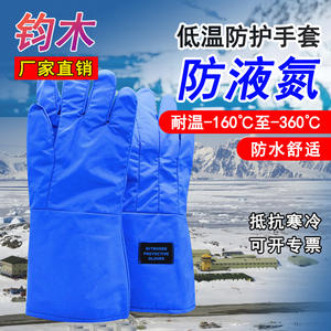 Gants de protection en azote en stock, 25,5 cm, résistants aux basses températures, durables, résistance au froid, fabrication mécanique - Product Image 4