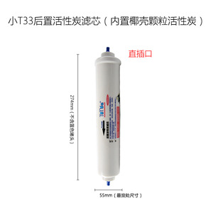 Cartucho de filtro de agua de carbón de cáscara de coco Yuanda Filter T33 de 10 pulgadas con conexión rápida de 2 puntos para purificador - Product Image 4