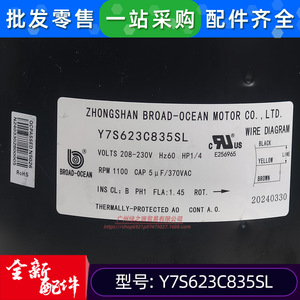 Moteur asynchrone monophasé électrique BROAD-OCEAN Y7S623C835L 208-230V 1/4HP pour ventilateur de climatiseur - Product Image 4