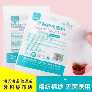 Compresses de gaze chirurgicale stériles Haiss Novo 7,5 cm x 7,5 cm pour pansement des plaies - Product Image 2