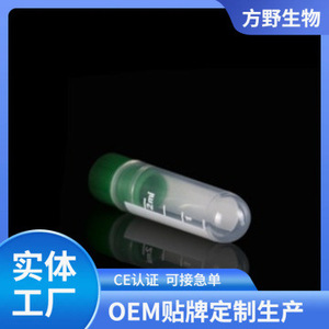 Tubo Criogénico Katano de 2 ml con Graduaciones para Uso Médico - Product Image 4