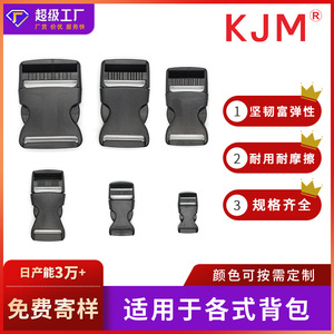 Side Release Buckle A-017 Plastic Adjustable For Bags Backpacks <b>Webbing</b> <b>Straps</b> Durable 15mm 20mm 25mm 32mm 38mm 50mm - Product Image 5
