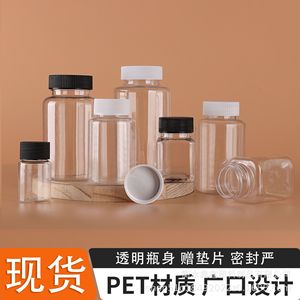 ขวดใสปากกว้างสำหรับบรรจุของเหลว ขนาด 30 50 100 มล. ขวด PET ปิดผนึกสำหรับบรรจุภัณฑ์ทั่วไป - Product Image 2