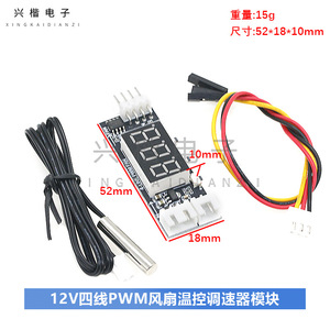 Xingkai Electronics 4Pin PWM <b>Fan</b> Speed Controller 3A Digital Display Temp Control For <b>Computer</b> Case - Product Image 4