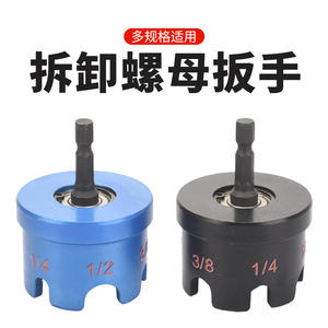 Llave de vaso hexagonal transfronteriza personalizada de liberación rápida para taladro eléctrico con casquillo de aleación de aluminio para reparación de tornillos y tuercas - Product Image 3