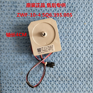 Shanghai Powerful Fan <b>Motor</b> Zwf-10-4 Sq6.395.005 <b>12V</b> Dc For Refrigerator High Efficiency - Product Image 1