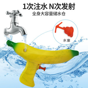 Pistolet à eau banane 19,5x10,3x3,8 cm en plastique, jouet aquatique d'été pour enfants, idéal pour le plaisir à la piscine - Product Image 3