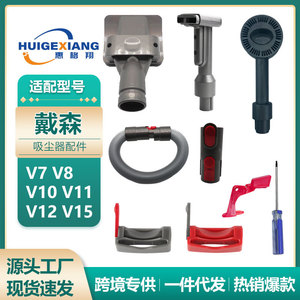 Tête de brosse pour animaux de compagnie <span class=keywords><strong>Dyson</strong></span> 80 mm x 220 mm compatible avec les aspirateurs V7 V8 V10 V11 V15 - Product Image 5