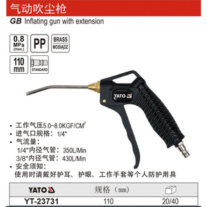 Pistolet à air comprimé Yato 520 mm avec extension, outil de soufflage pour le nettoyage - Product Image 2