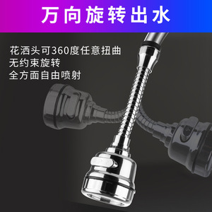 Boquilla de Extensión para Grifo Royal Stan, Tres Velocidades, Antisalpicaduras, Universal, Giratoria, Aireador para Fregadero de Cocina - Product Image 2