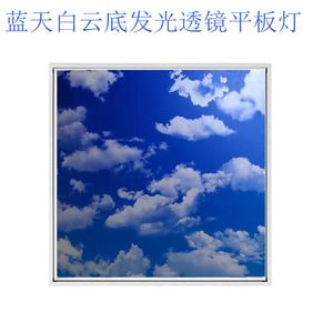 Panel de Luz LED de 600x600mm, Diseño de Cielo Azul con Nubes, Marco de Aluminio, Estilo Moderno, Fácil Instalación - Product Image 3