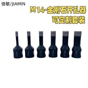 ดอกสว่านเจาะรูแบบสุญญากาศ M14 ขนาด 6 มม. 18 มม. 20 มม. 60 มม. 150 มม. สำหรับเจาะปูน รับประกัน 3 ปี ผลิตตามสั่ง - Product Image 4