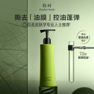 Oil Control And Volume <b>Shampoo</b> For Oily Hair Green Bottle 500Ml Unisex - Product Image 4